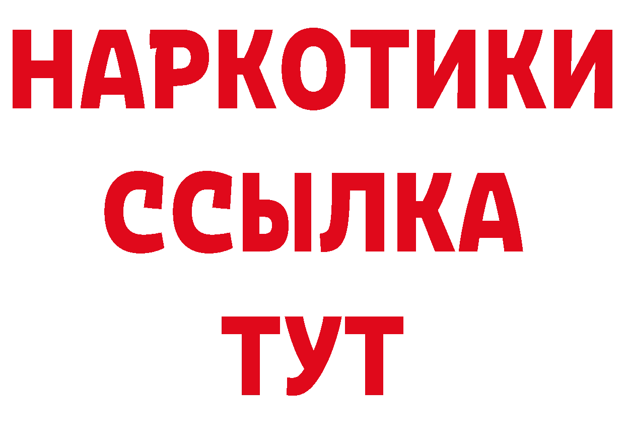 БУТИРАТ жидкий экстази ССЫЛКА нарко площадка мега Надым